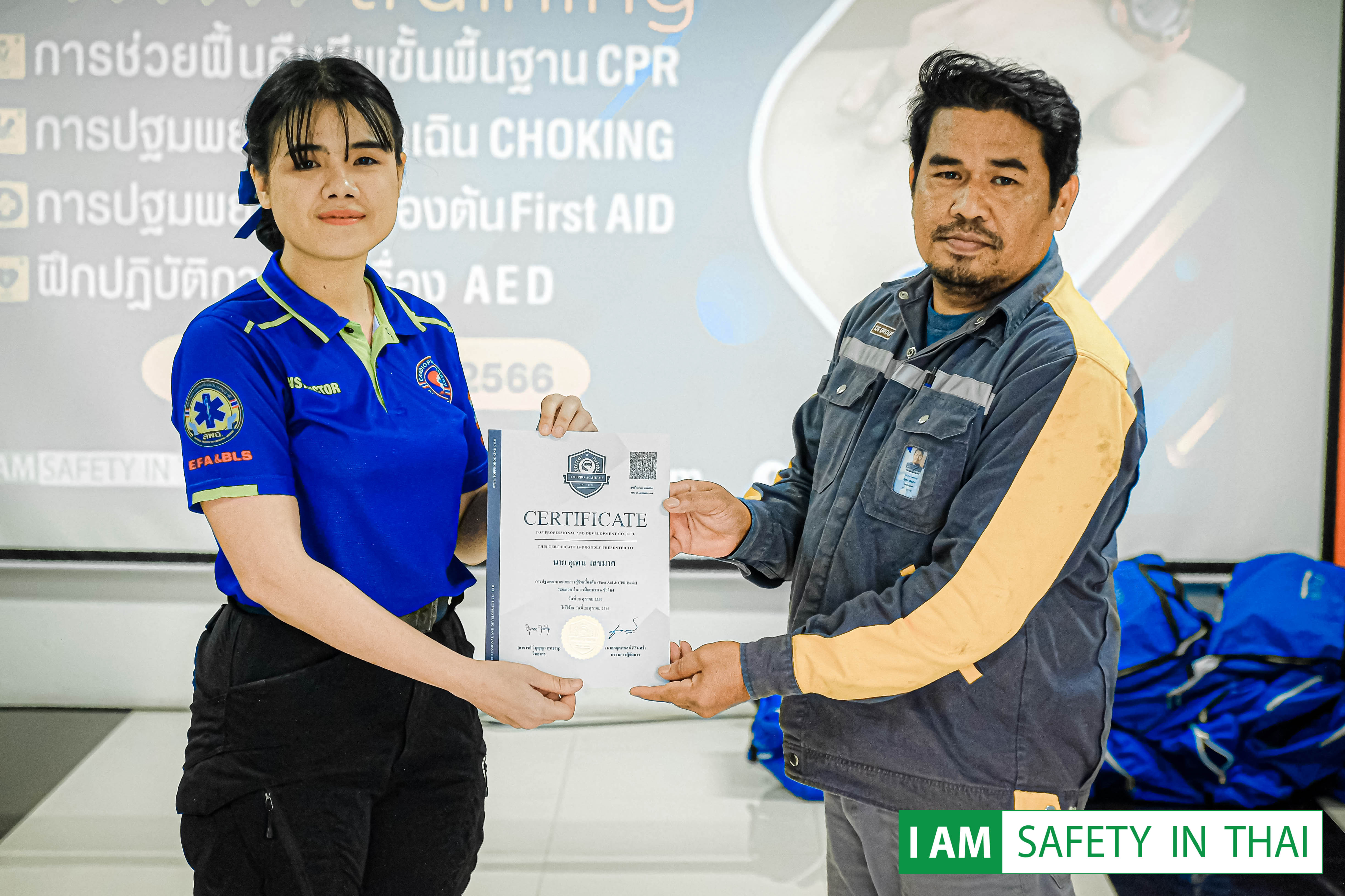 การปฐมพยาบาล